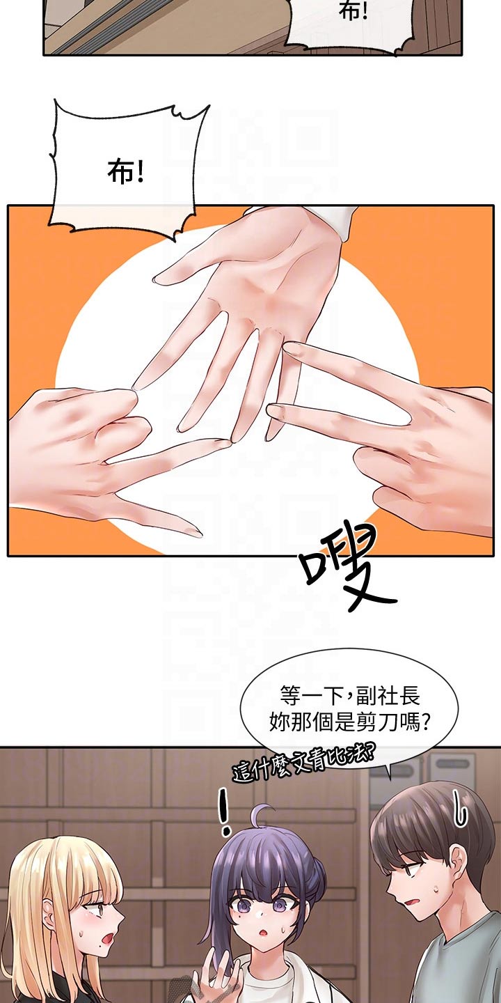 第116章：安慰7