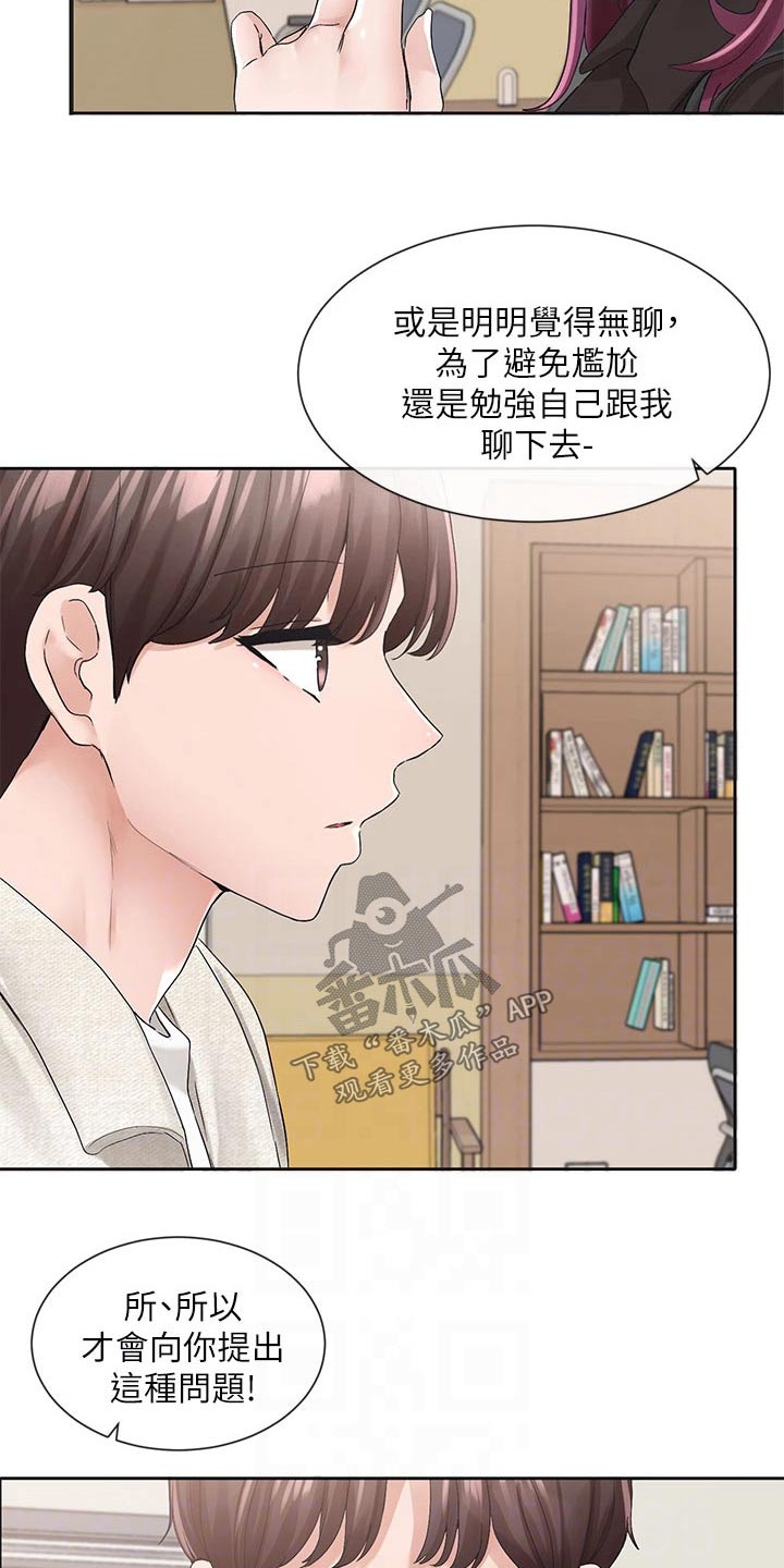 第171章：主动一点7