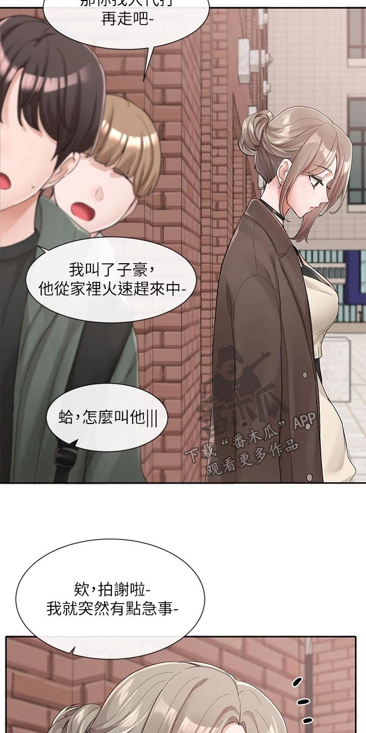 第182章：一划3