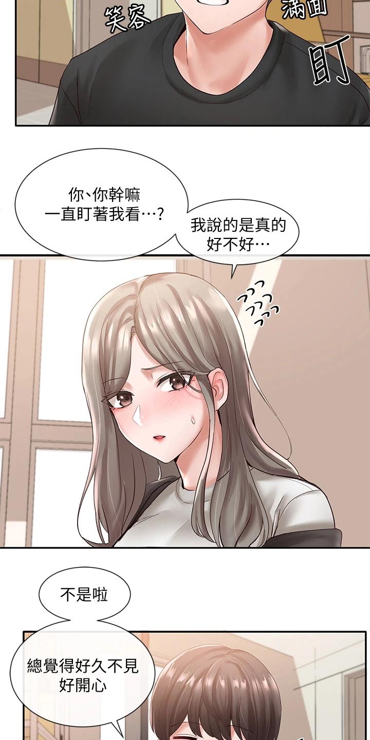 第113章：大骂15