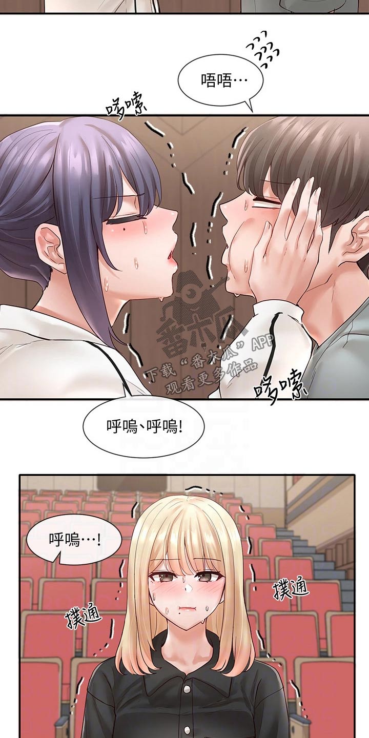 第116章：安慰1