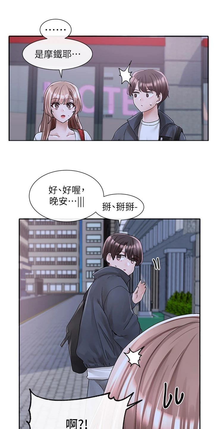 第164章：开心24