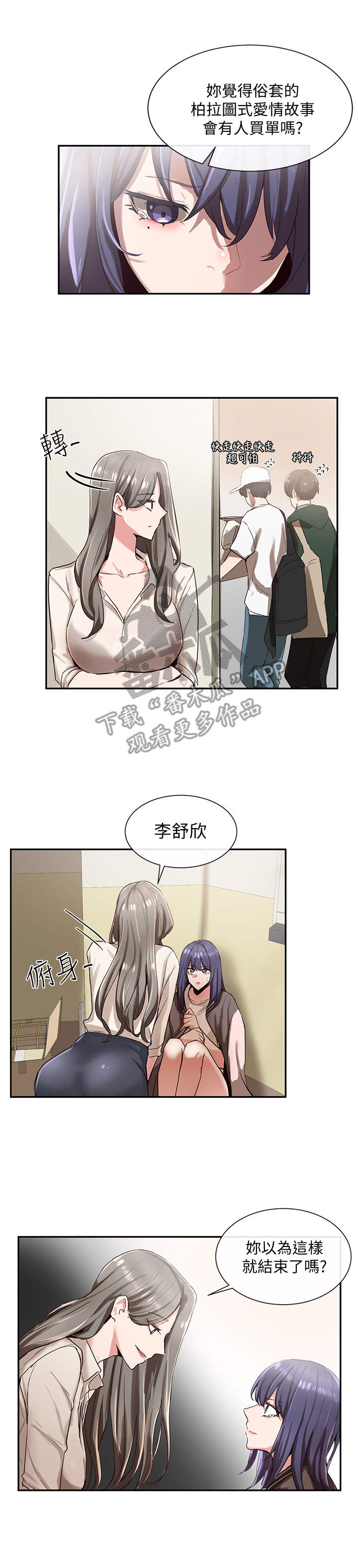 第6章：欺负10