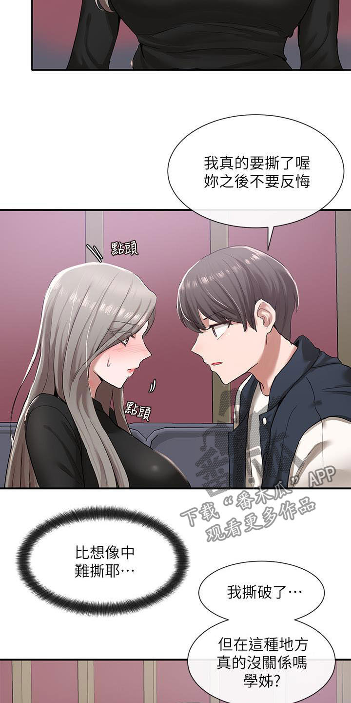 第46章：捉弄1