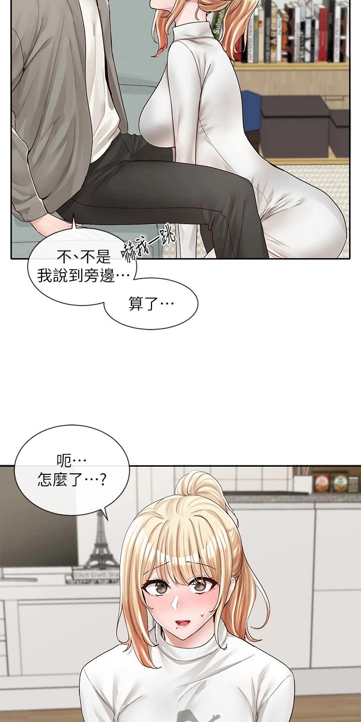 第156章：超好看的16