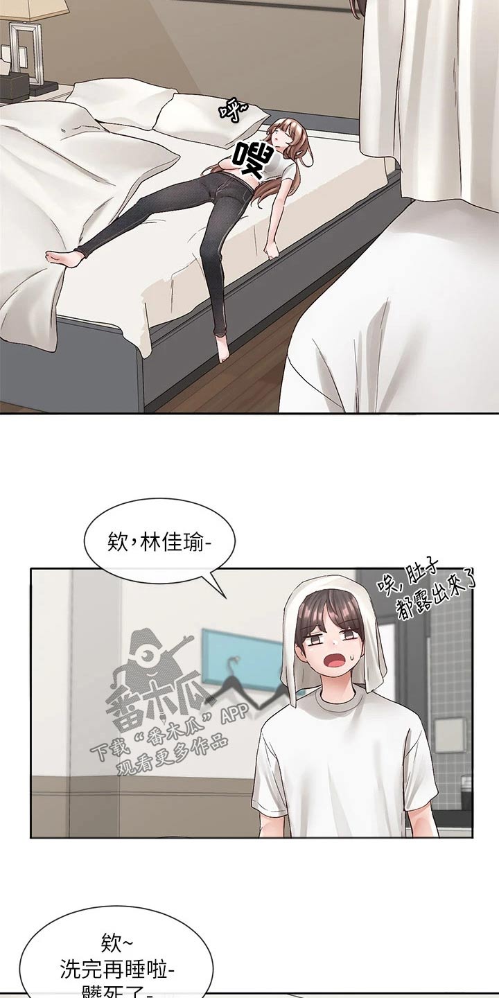 第165章：困意7