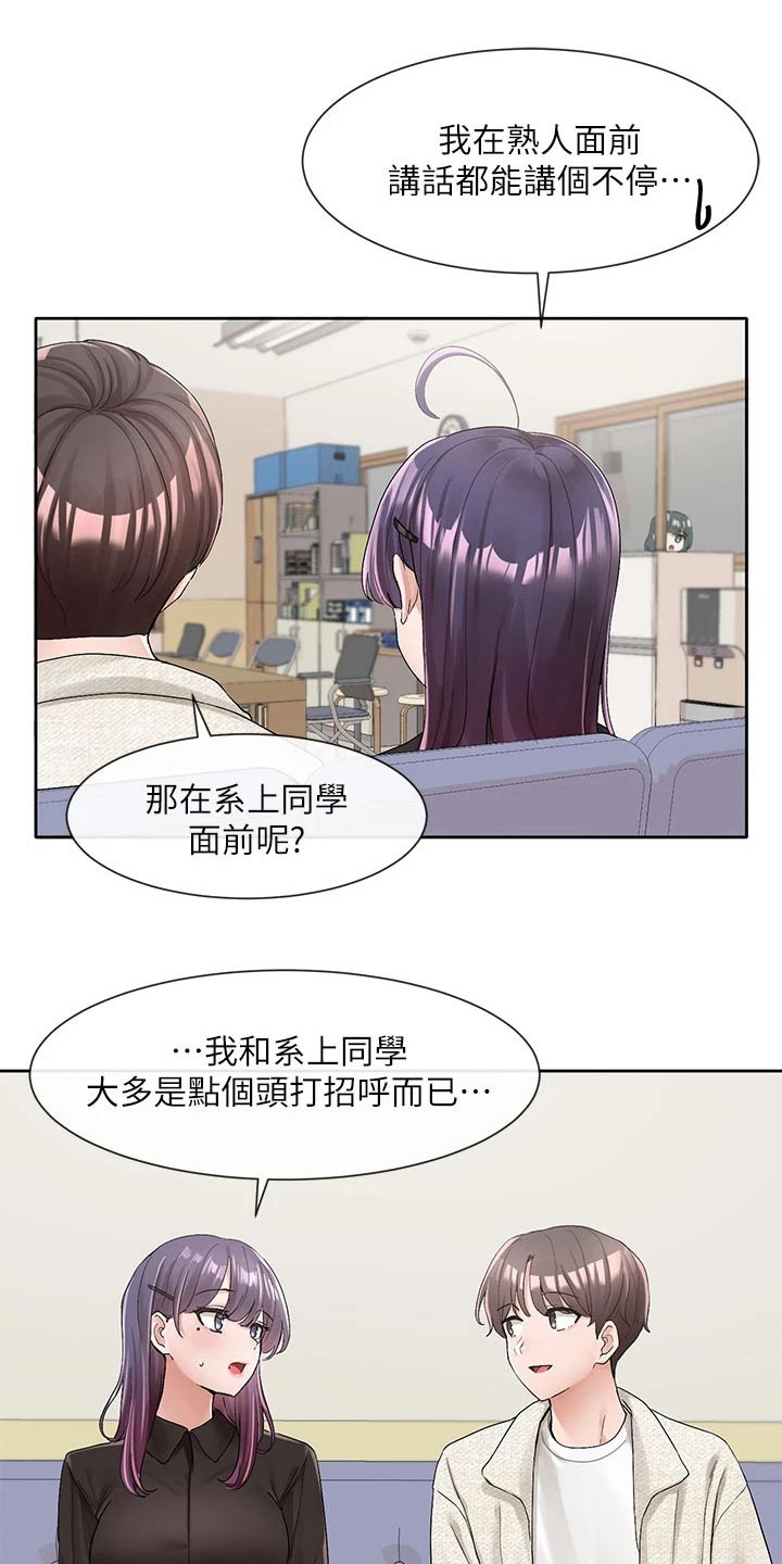 第171章：主动一点16