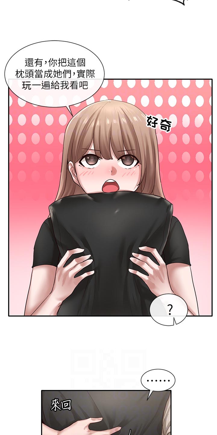第64章：取笑26