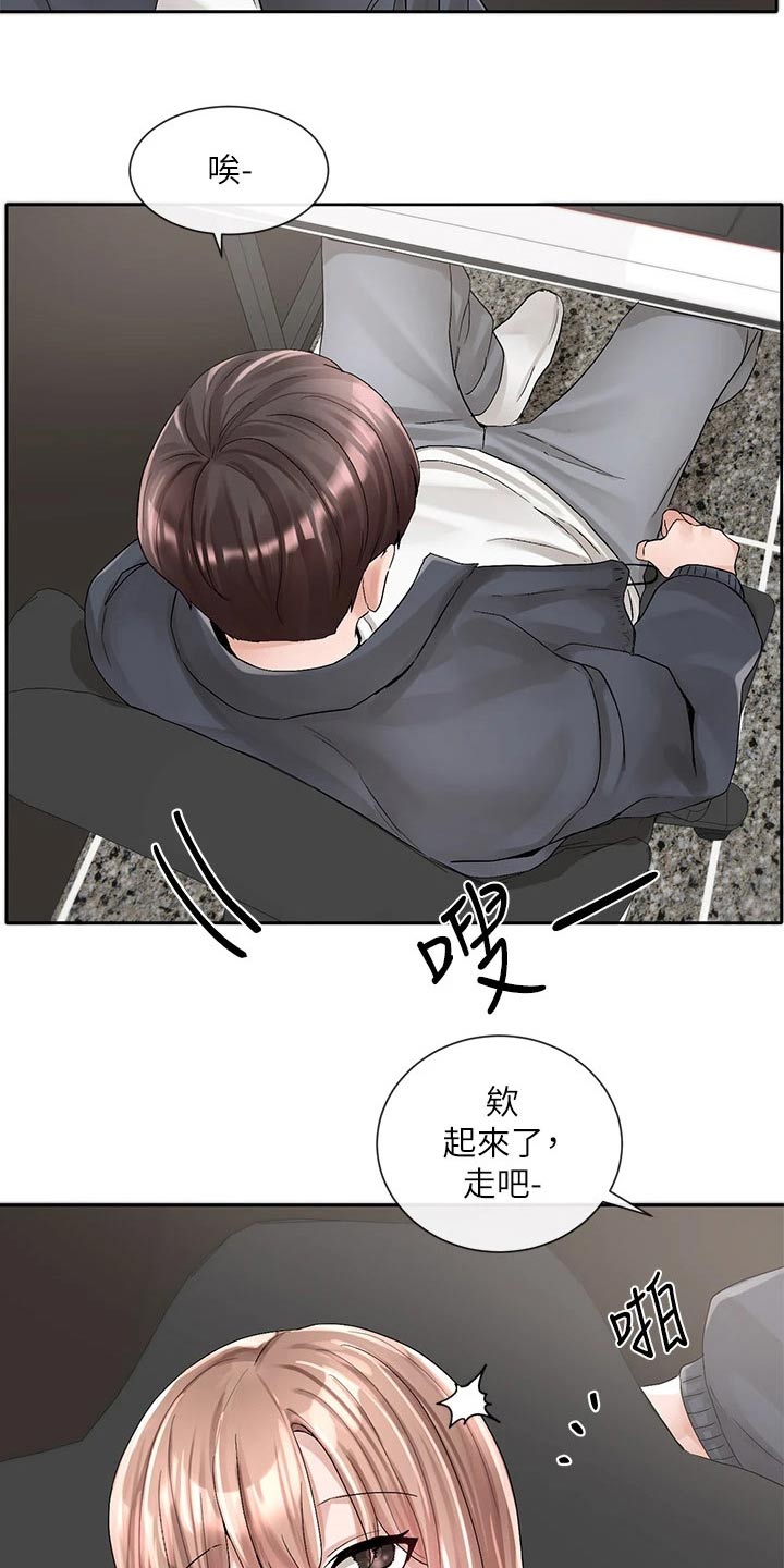 第164章：开心16