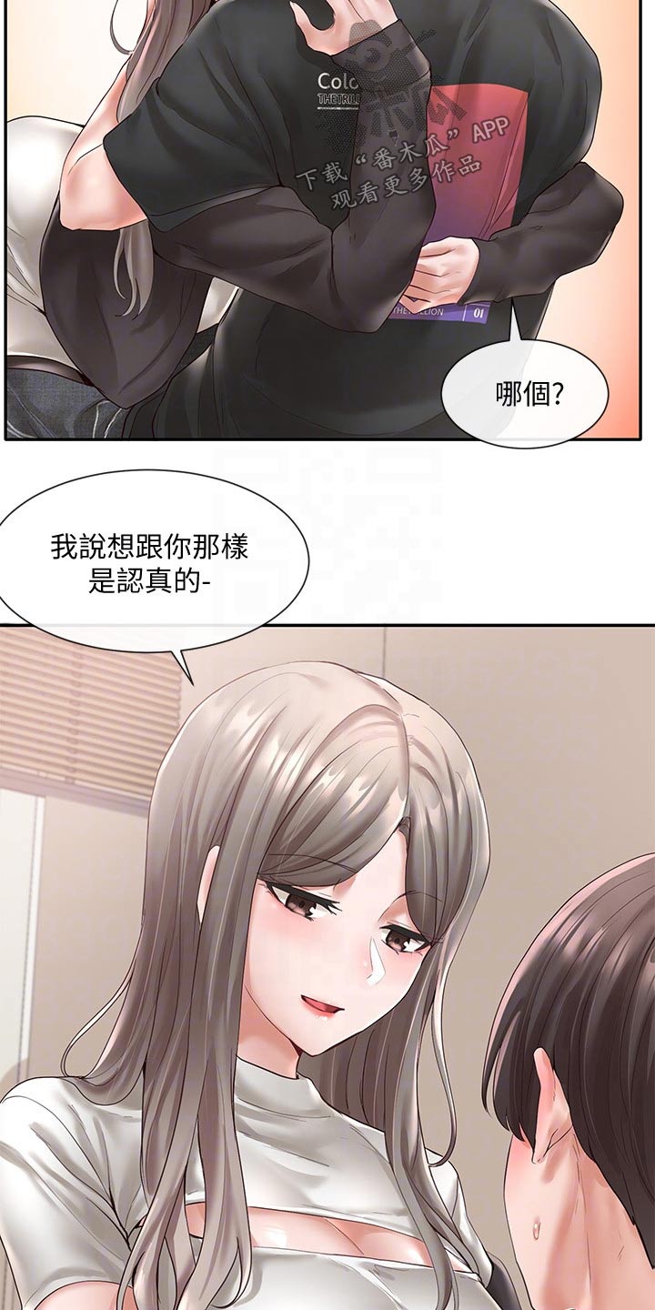第114章：想象丰富6