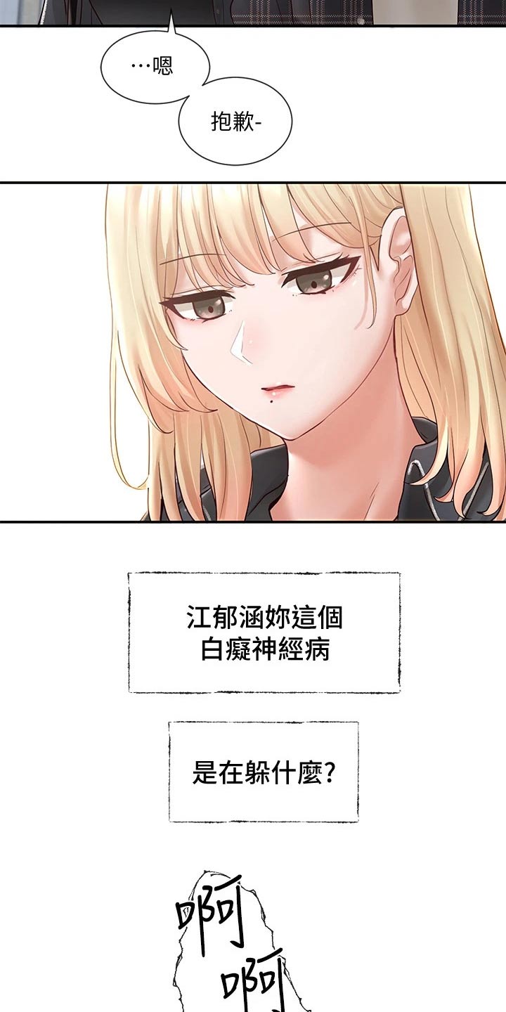 第119章：一口气6
