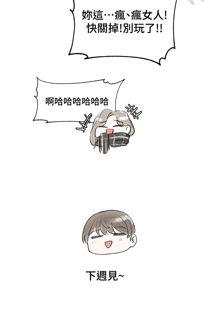 第101章：傻笑39
