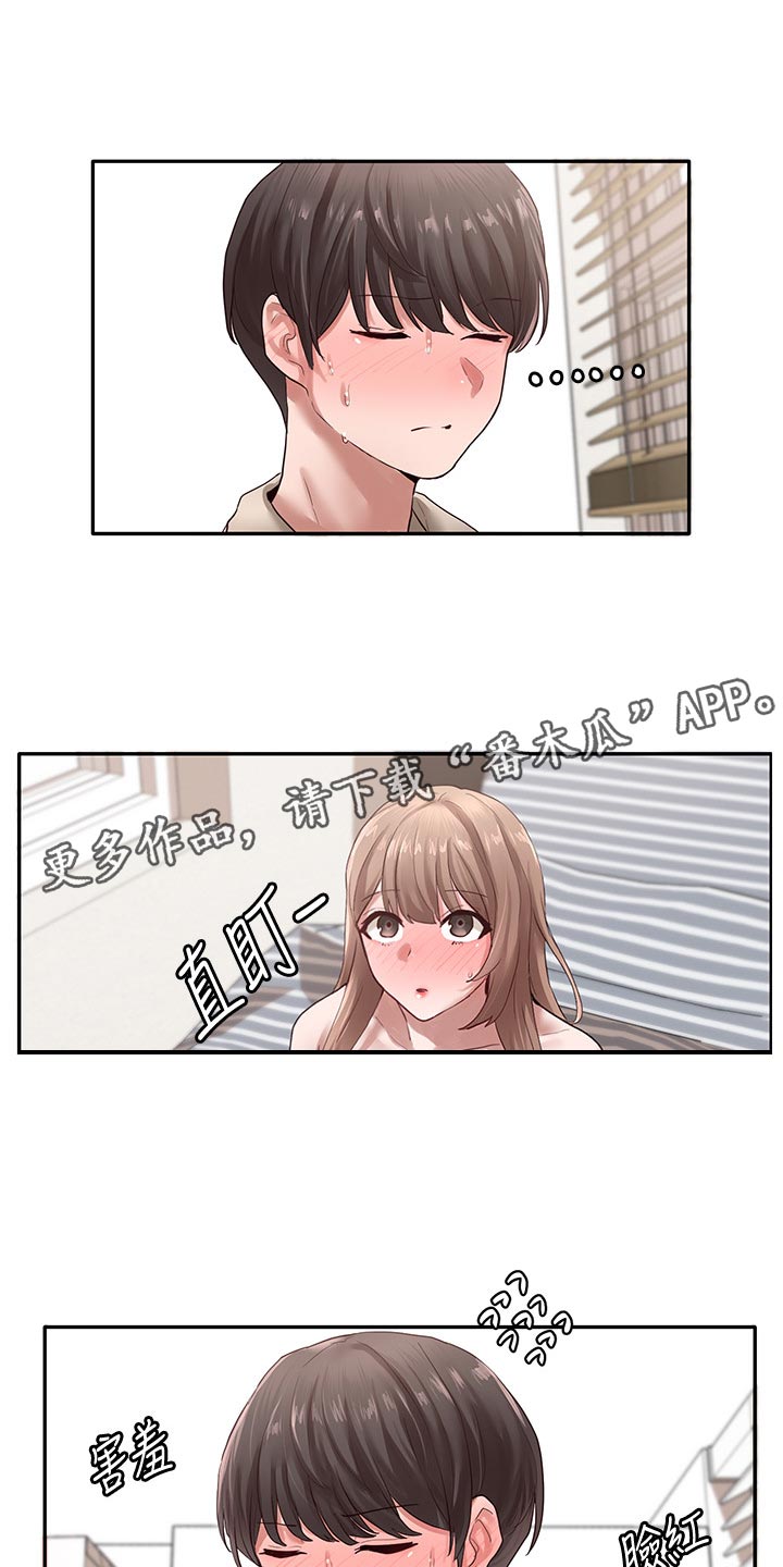 第66章：想学15