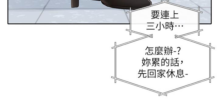 第196章：一起去12