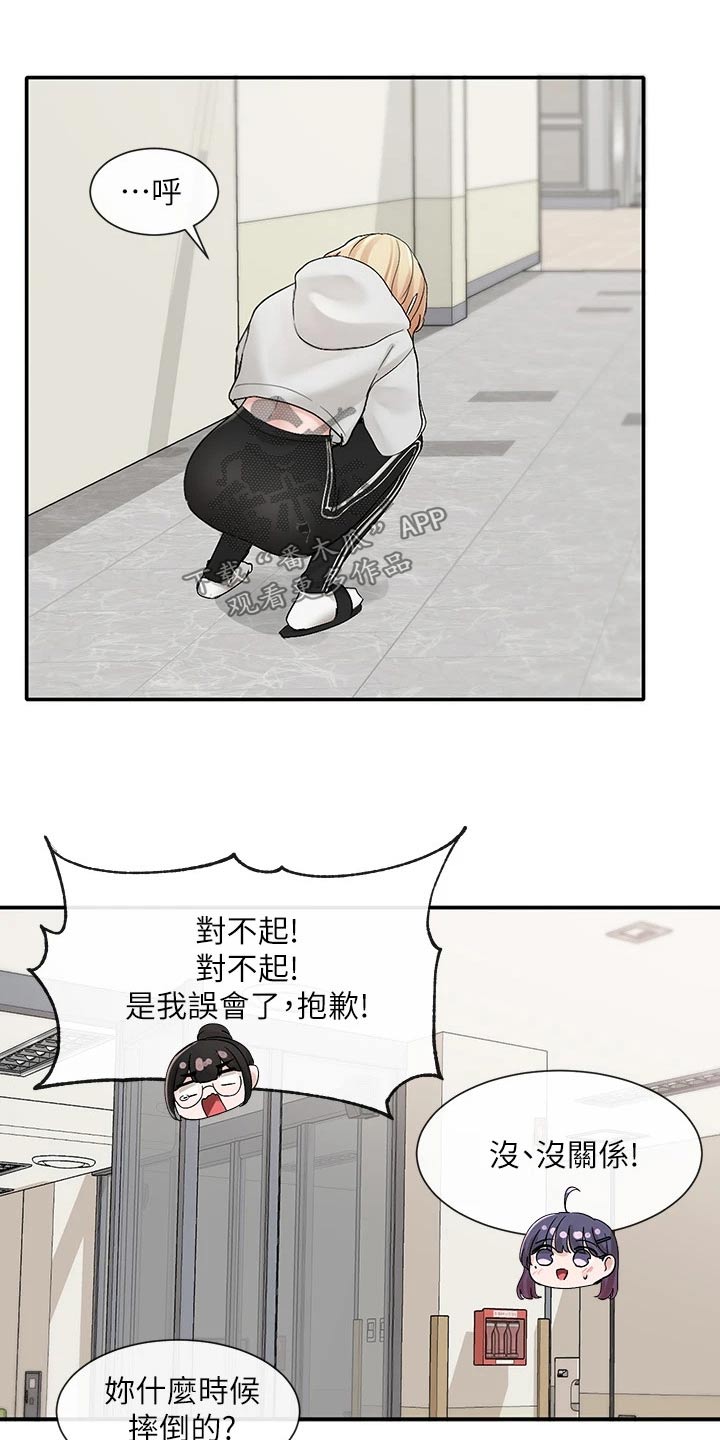 第169章：一滑28