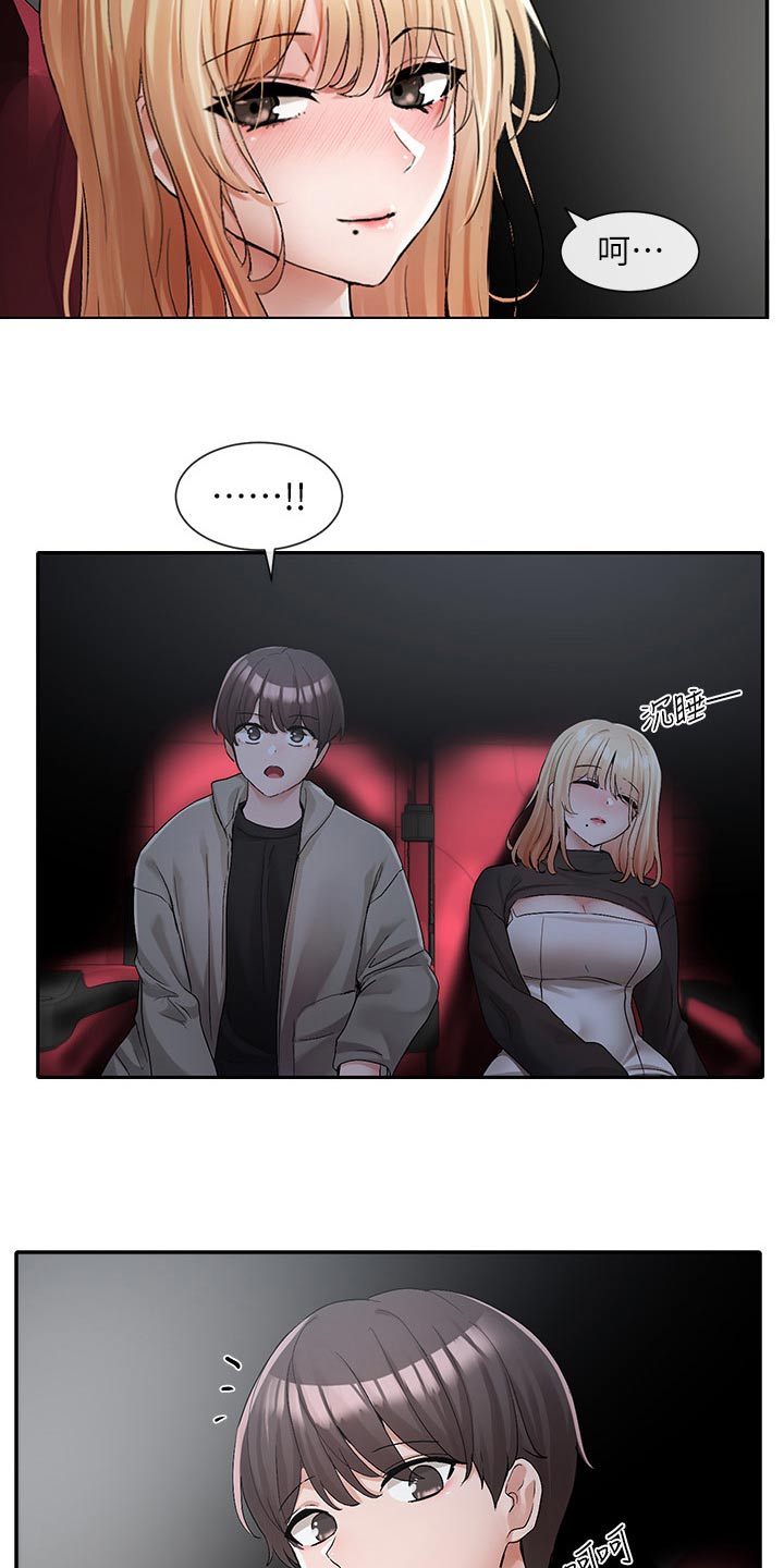 第197章：行程9