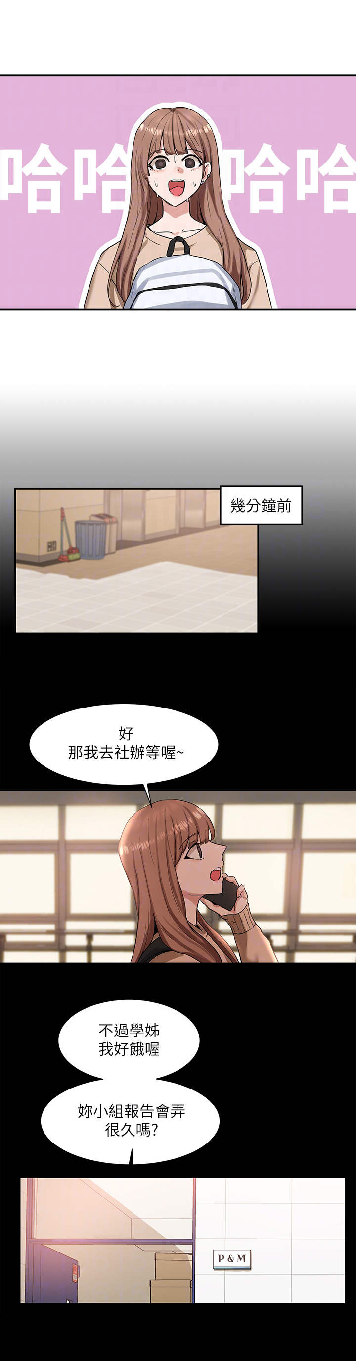 第23章：头铁7