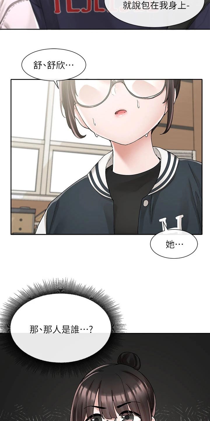 第167章：那人是谁5