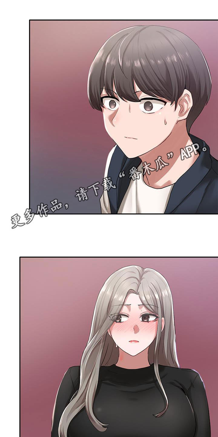 第46章：捉弄0