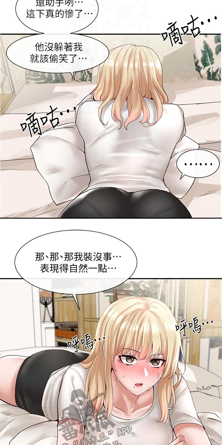 第110章：害羞15