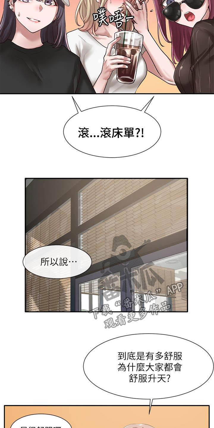 第58章：好奇心8
