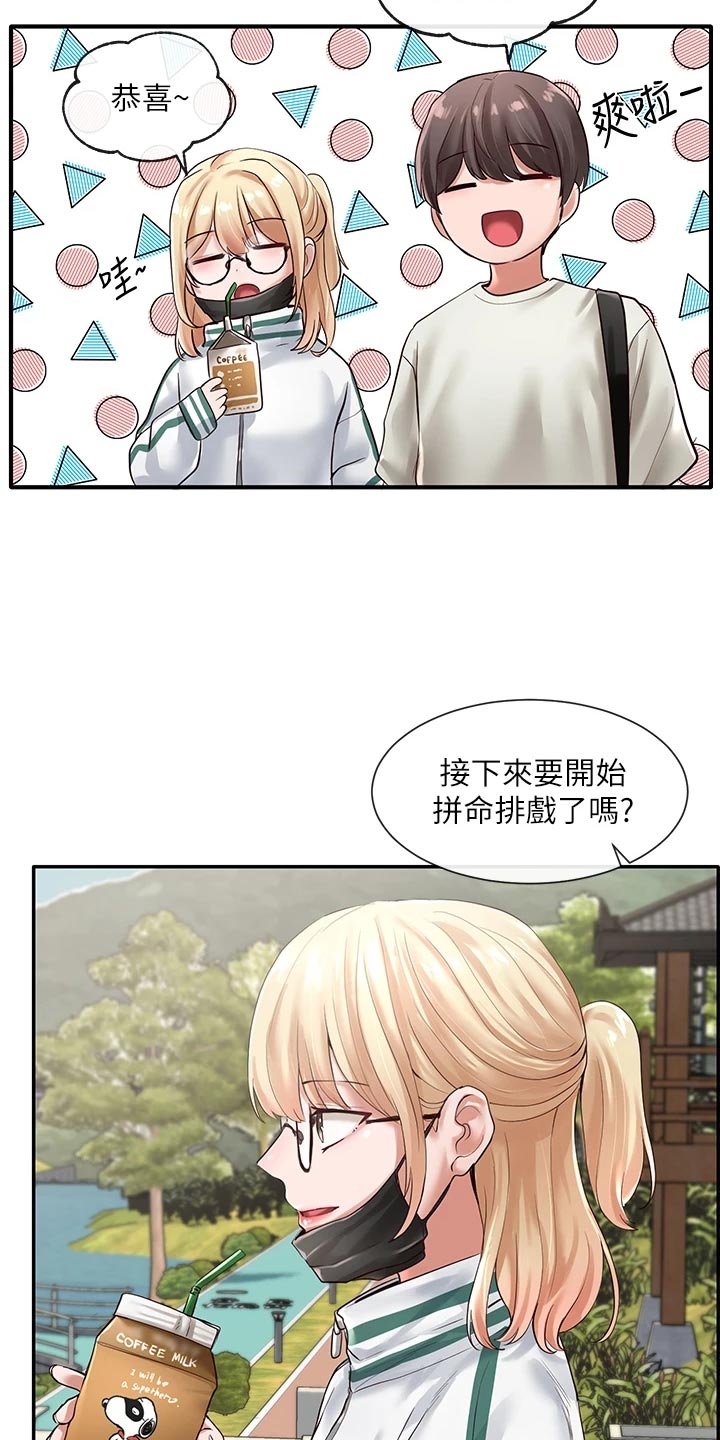第98章：考试结束12
