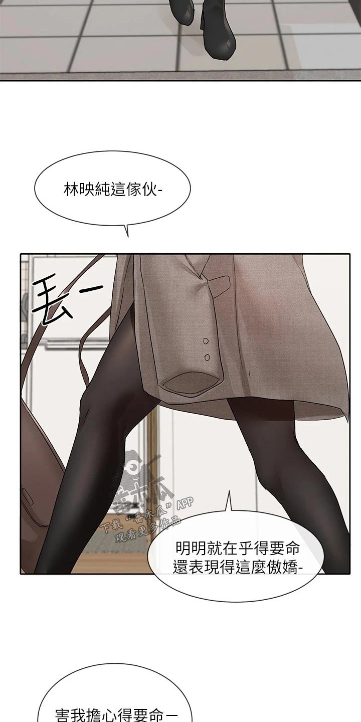 第188章：我想什么20