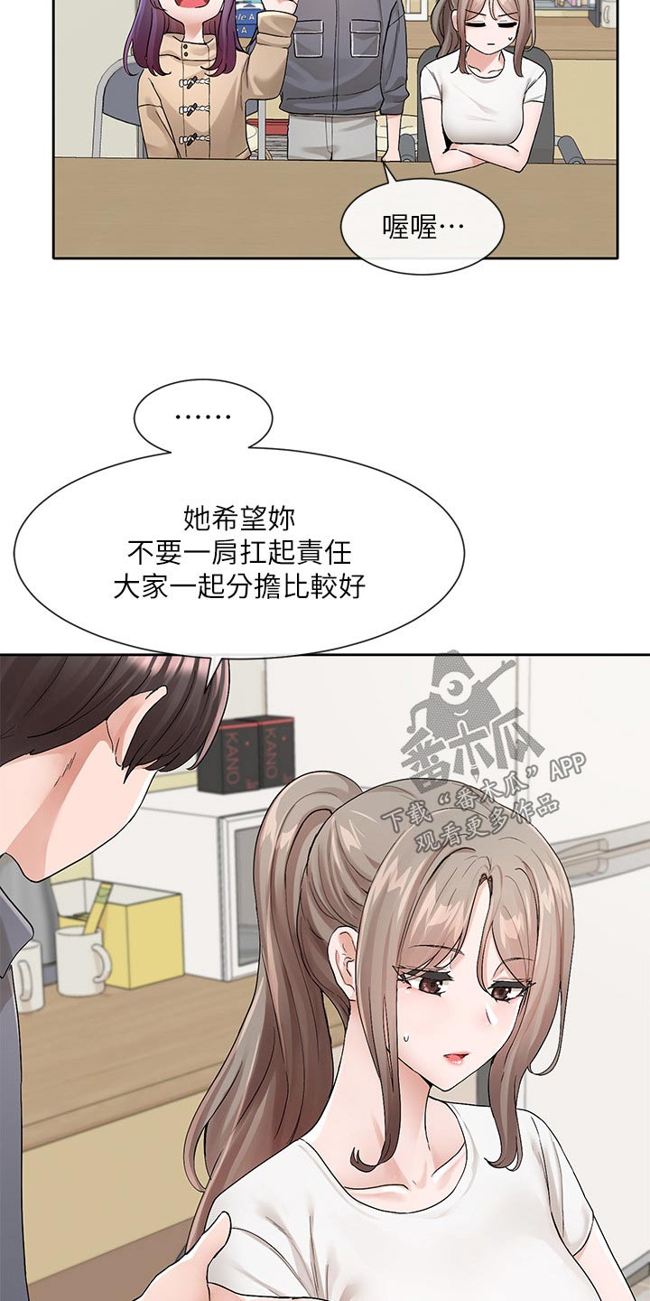 第205章：不准走17