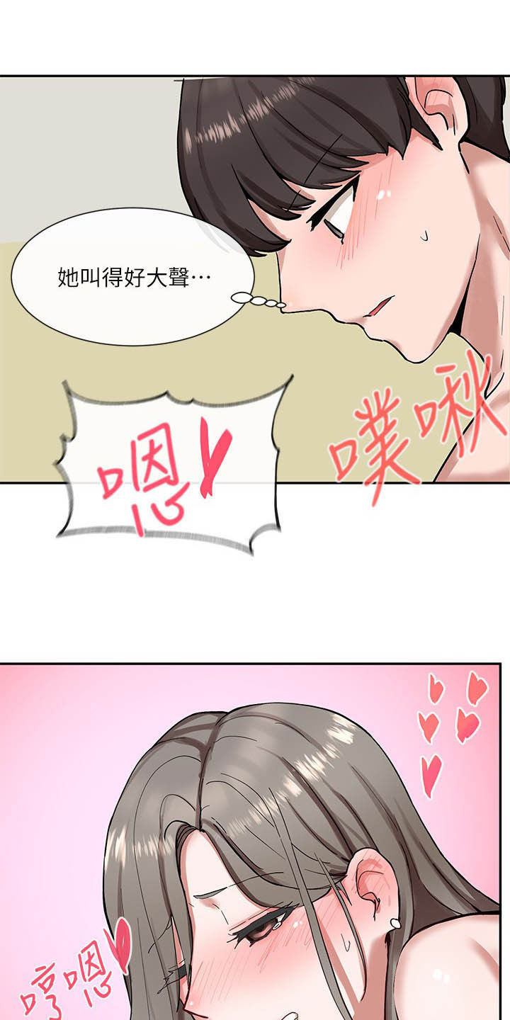 第38章：随心所欲12