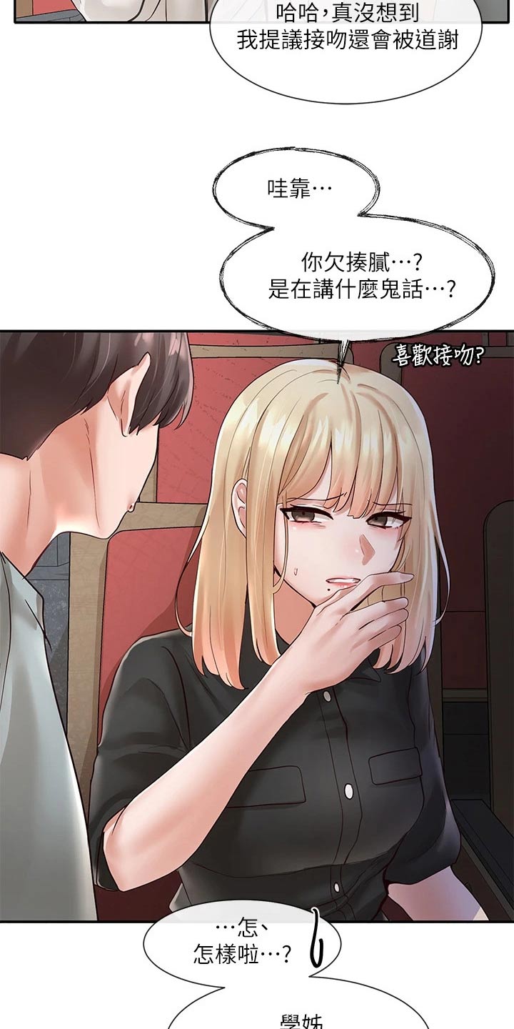第115章：我可以16