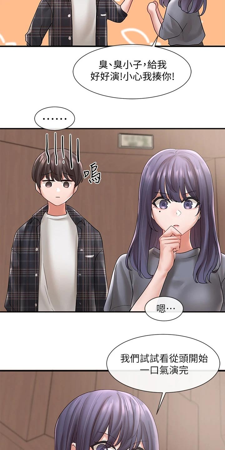 第119章：一口气23