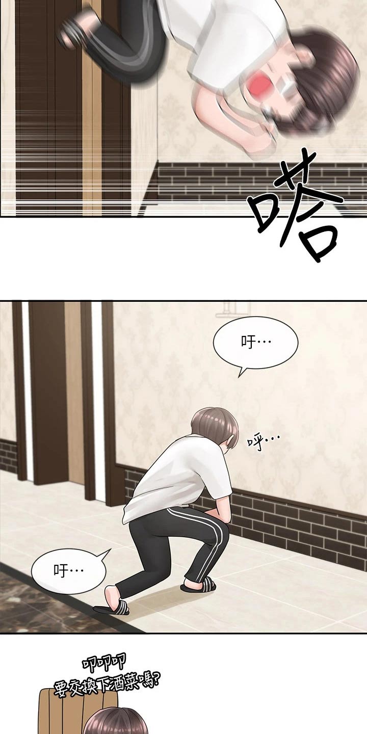 第149章：重归于好8