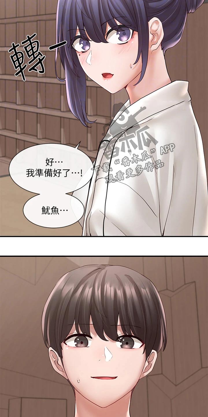 第118章：成功了13