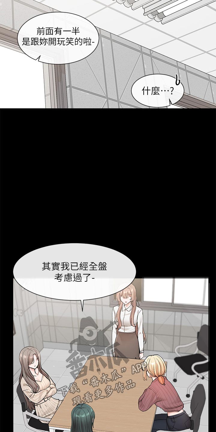 第202章：那就试试7