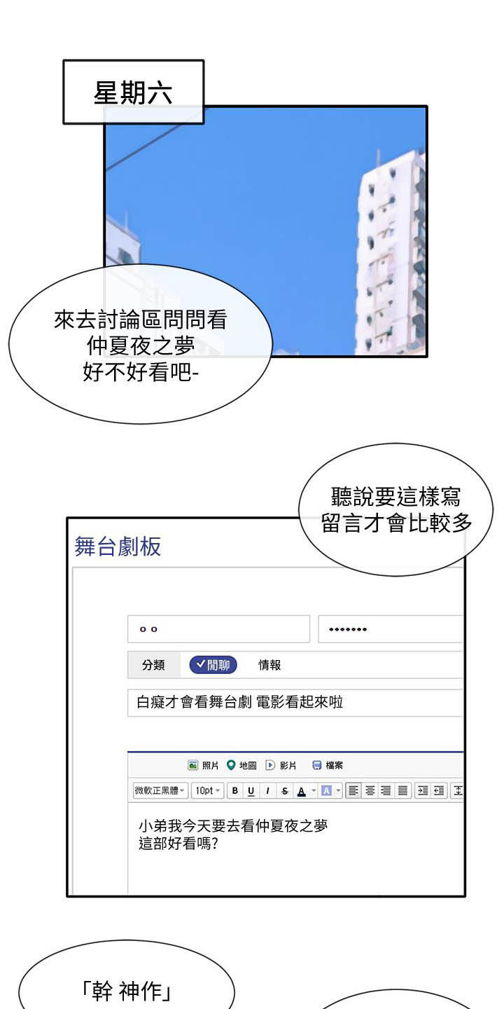 第51章：剧场13