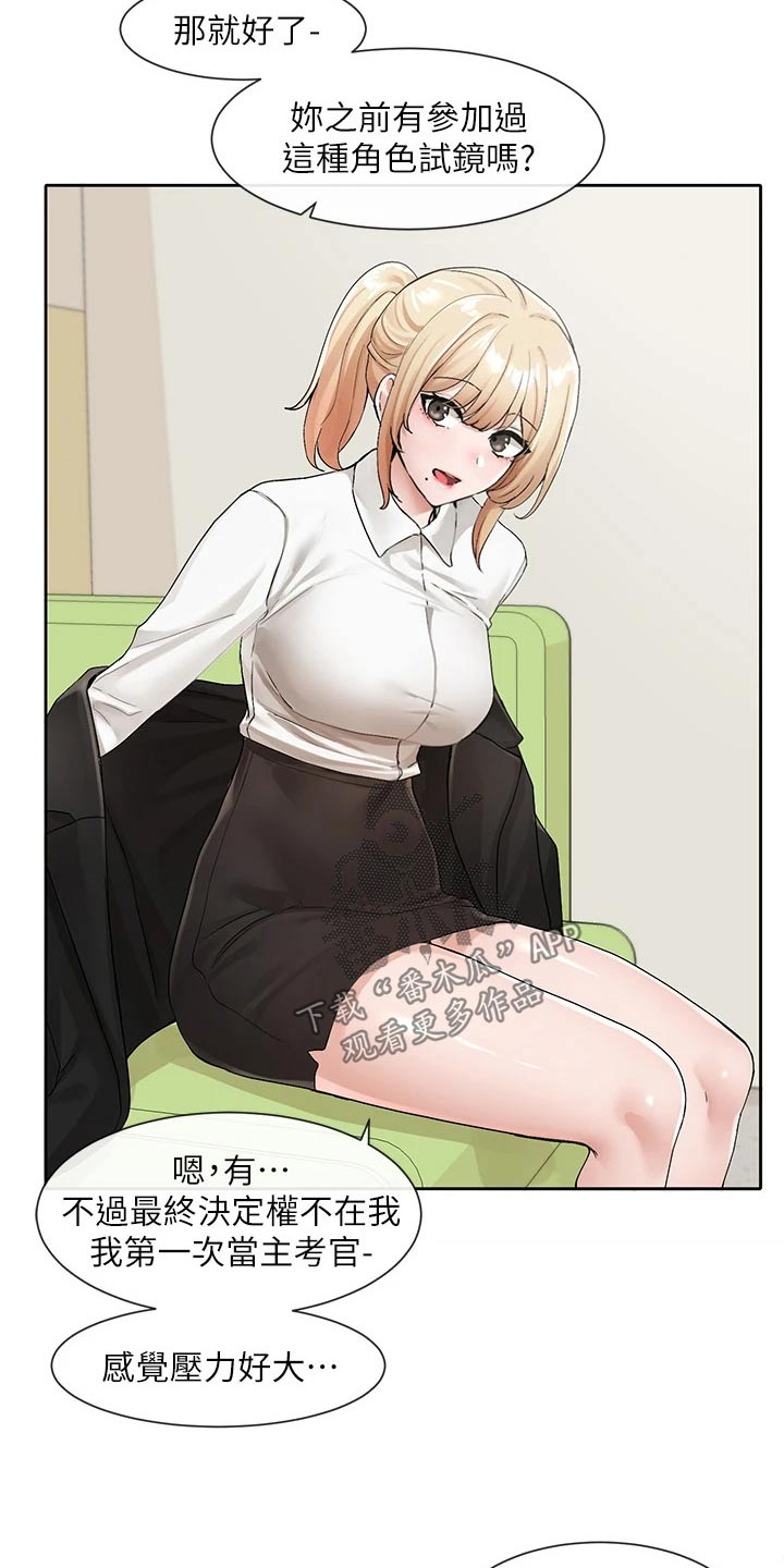 第192章：紧张15