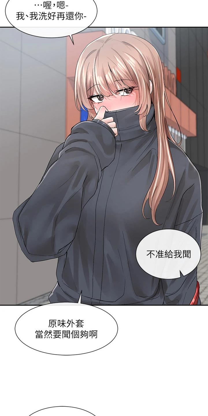 第166章：开心12
