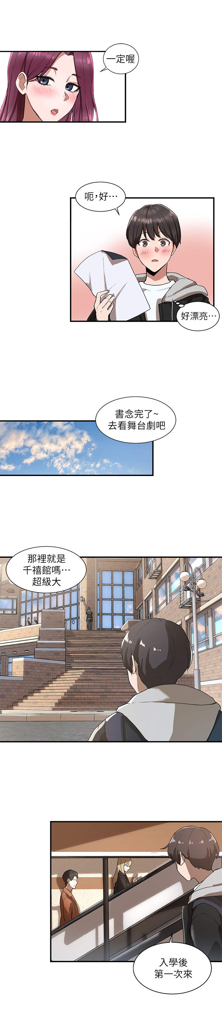 第2章：入场券5