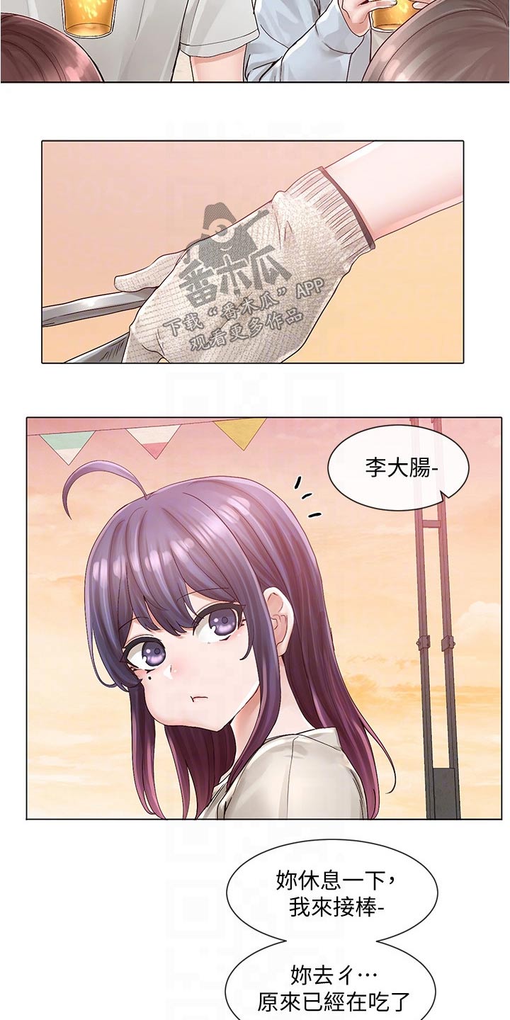 第134章：聚餐2