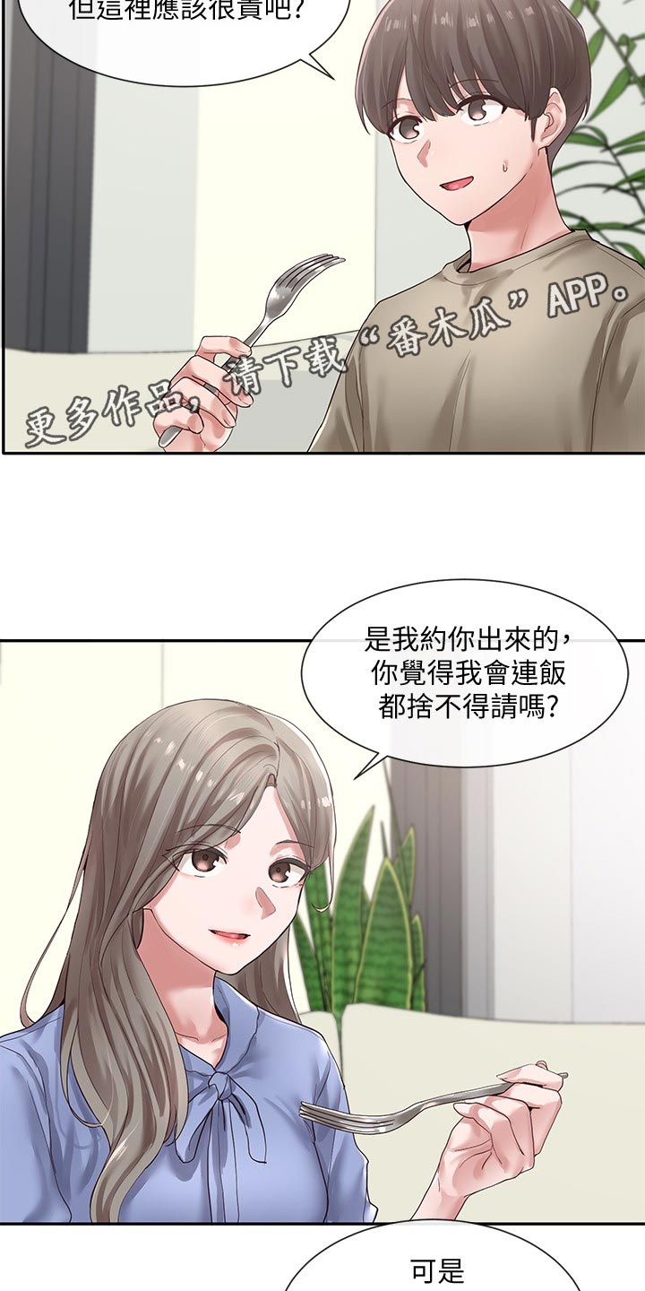 第74章：傲娇1