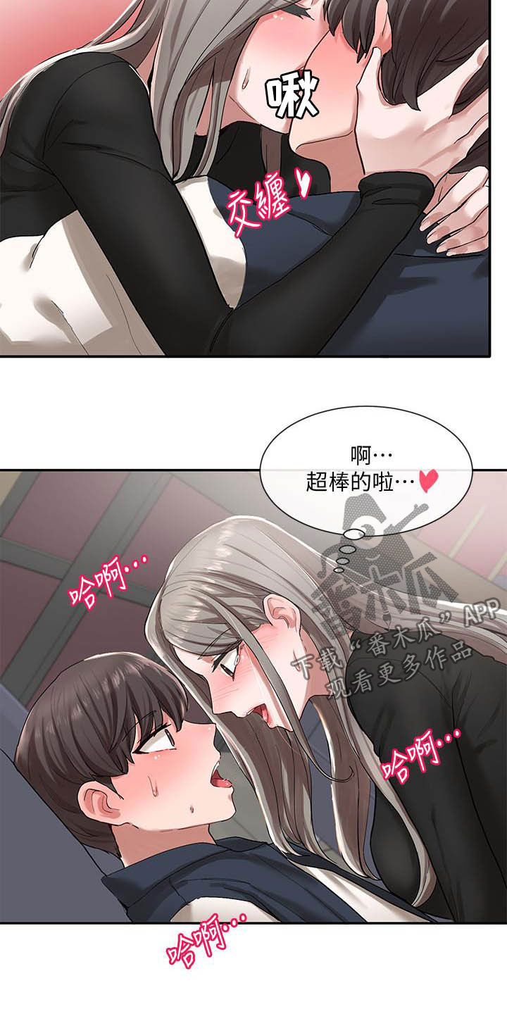 第45章：听到了13