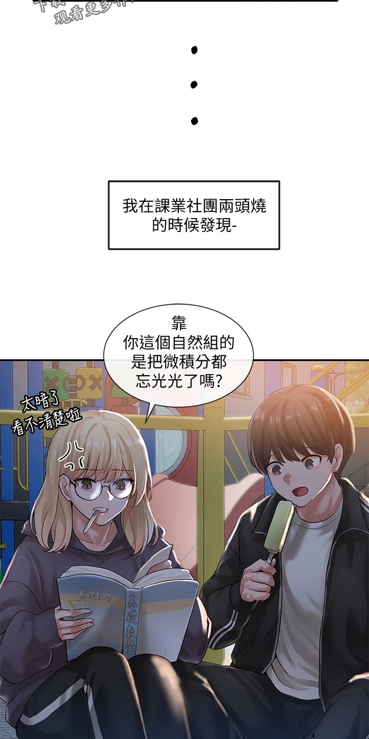 第97章：请教20