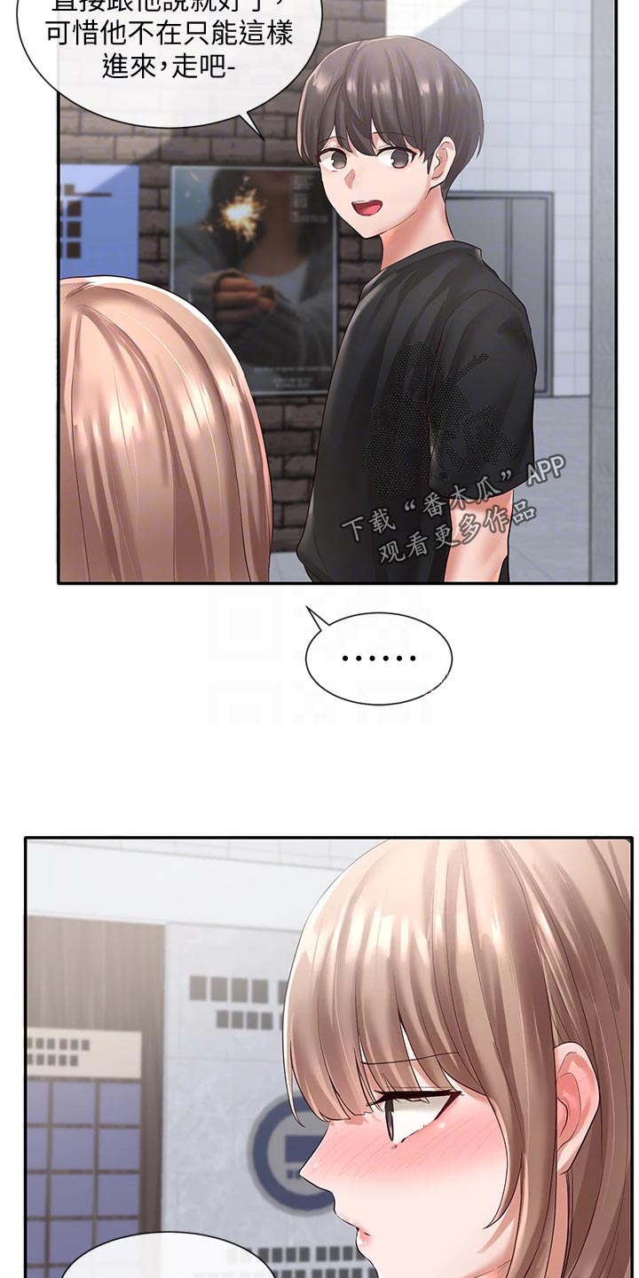 第102章：心动23