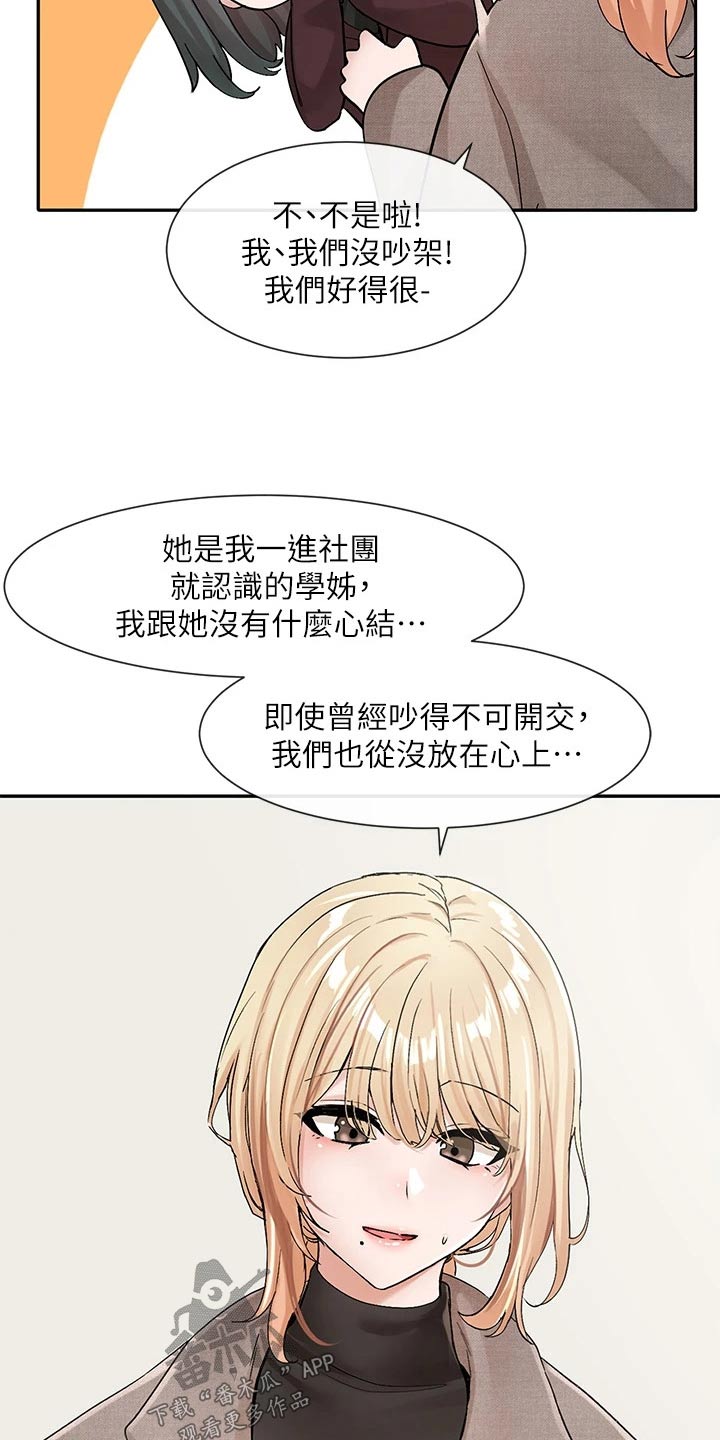 第187章：选角18