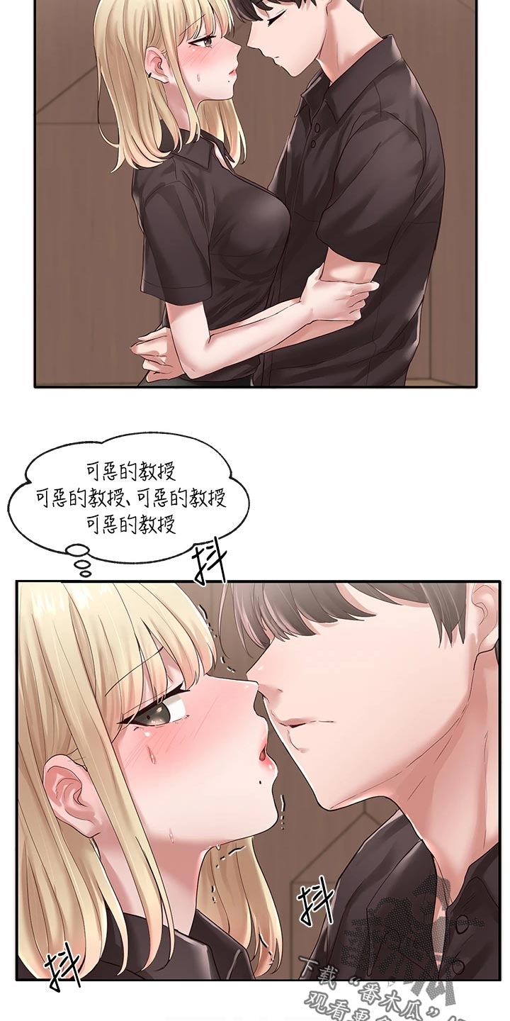 第84章：气势汹汹6