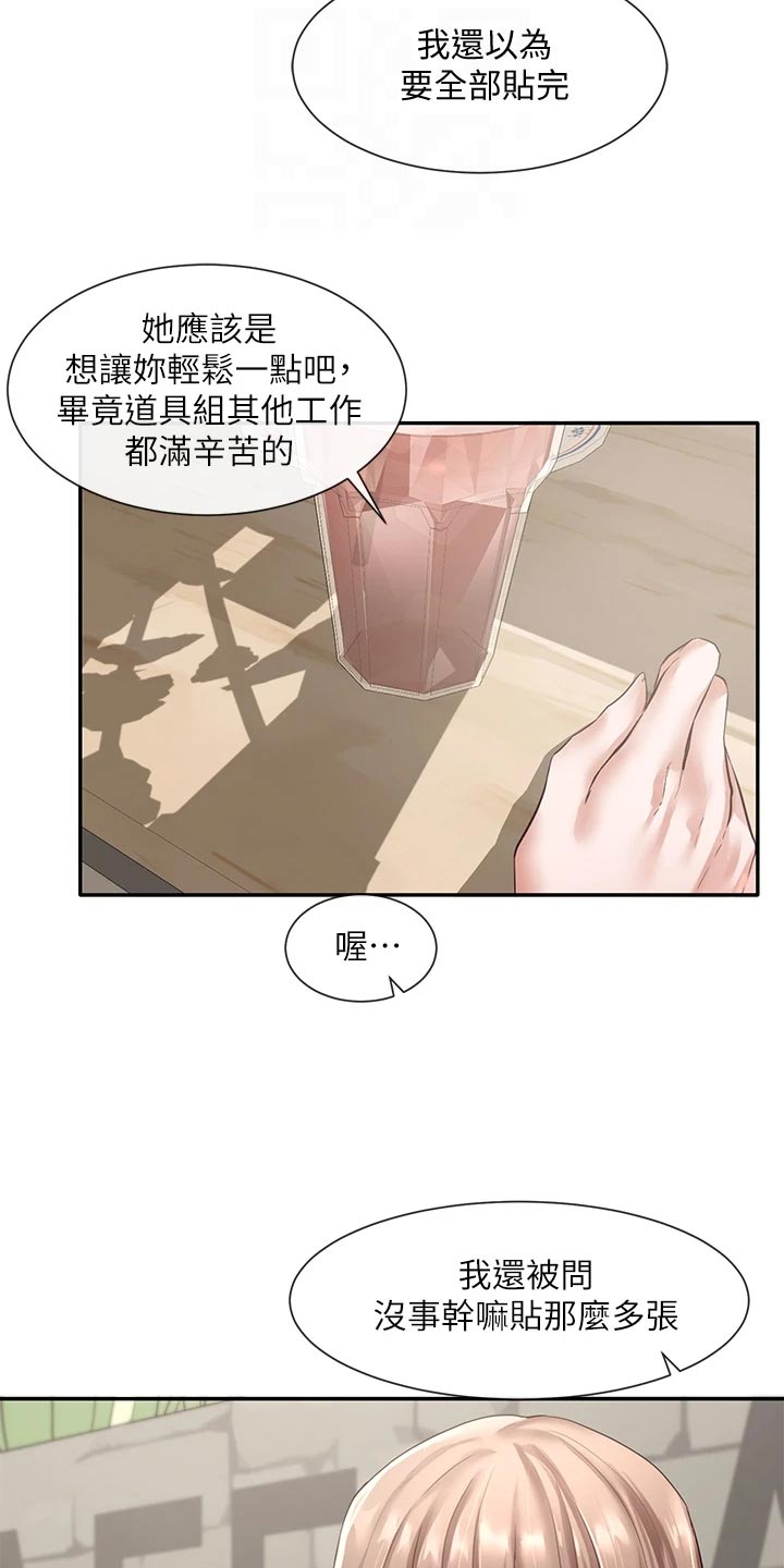 第102章：心动3