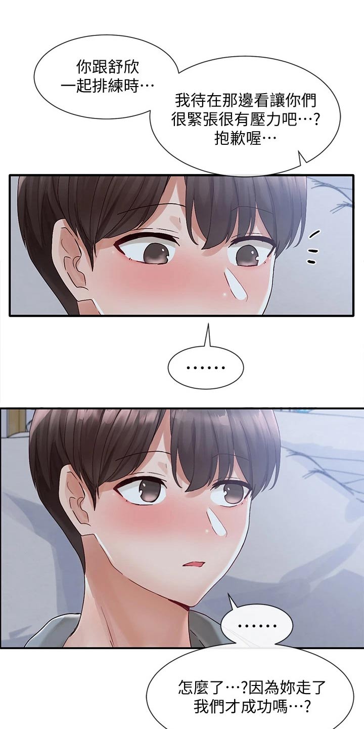 第123章：庆功宴20