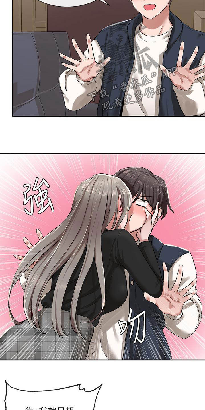 第45章：听到了9