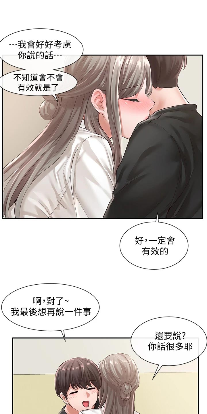 第95章：安慰18