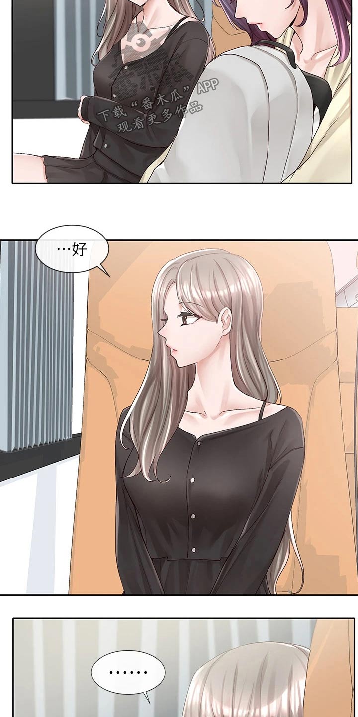第152章：坐一起18